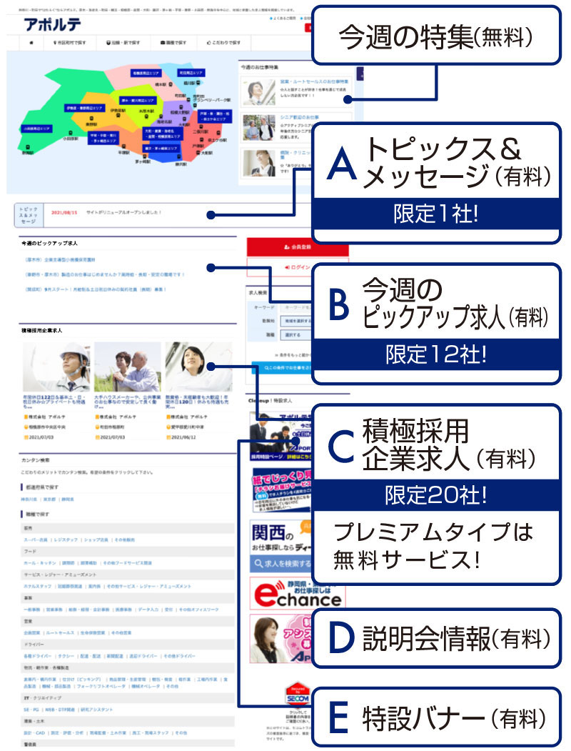 オプション掲載イメージ